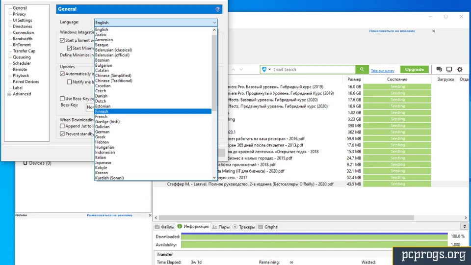 Utorrent Pro 2.2 1 загрузка Полная установка для ПК на всю жизнь