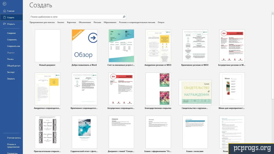 Microsoft Office 2019 скачать торрентом для ПК